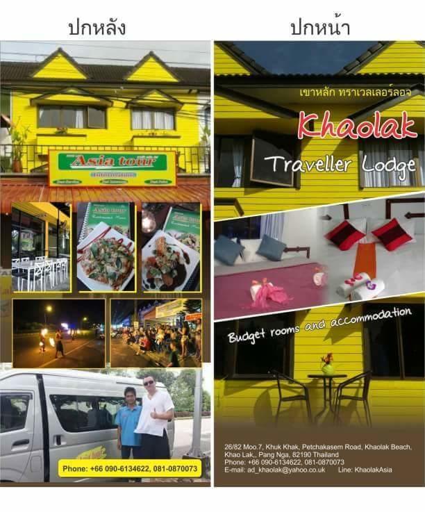 Khaolak Traveller Lodge カオラック エクステリア 写真